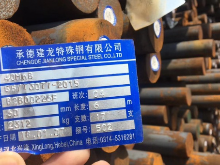 汪清40MnB合金结构钢