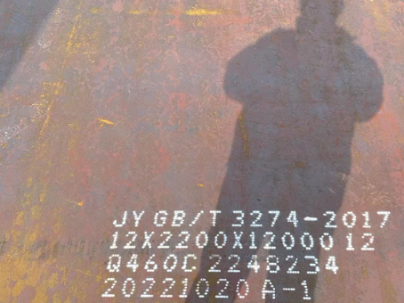 汪清Q460高强钢板